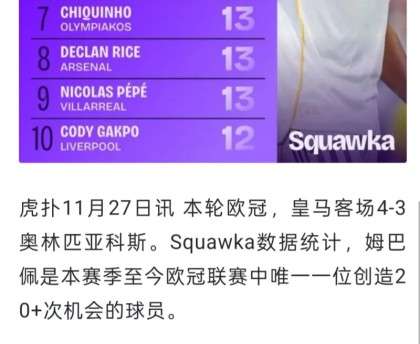 九游体育-姆巴佩新星夺冠表现惊艳葡萄牙体育赛后篮板制胜，今夜纽约尼克斯调整名单以备NBA总决赛瞬间刷屏的简单介绍